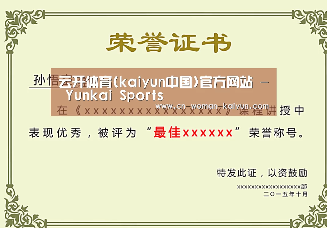 荣誉证书一(图1)