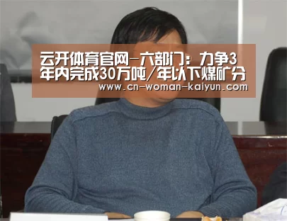 云开体育官网