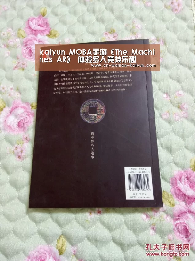 kaiyun_MOBA手游《The Machines AR》 体验多人竞技乐趣(图4) 云开体育官网