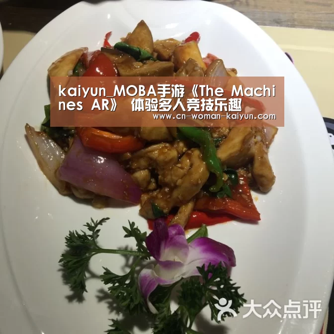 kaiyun_MOBA手游《The Machines AR》 体验多人竞技乐趣(图3) 云开体育官网