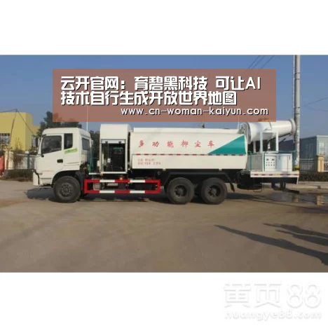云开官网:育碧黑科技 可让AI技术自行生成开放世界地图(图3) 云开体育官网