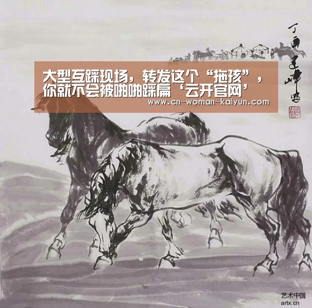 云开官网
