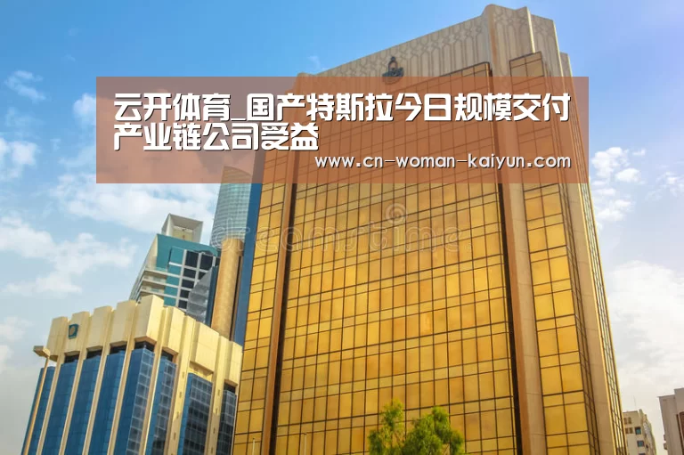 云开体育官网