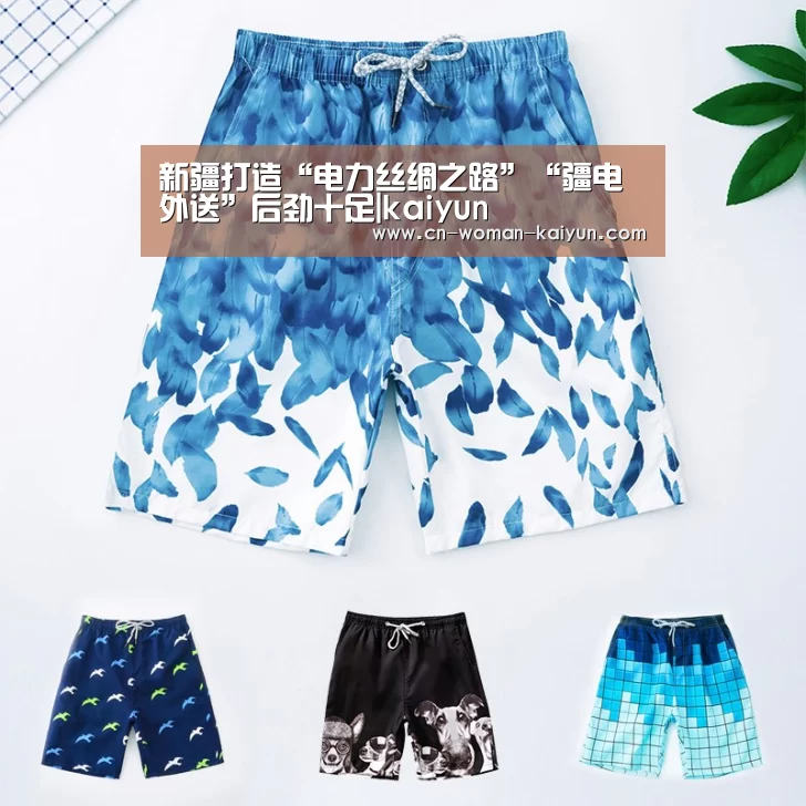 新疆打造“电力丝绸之路”“疆电外送”后劲十足|kaiyun(图1) 云开体育